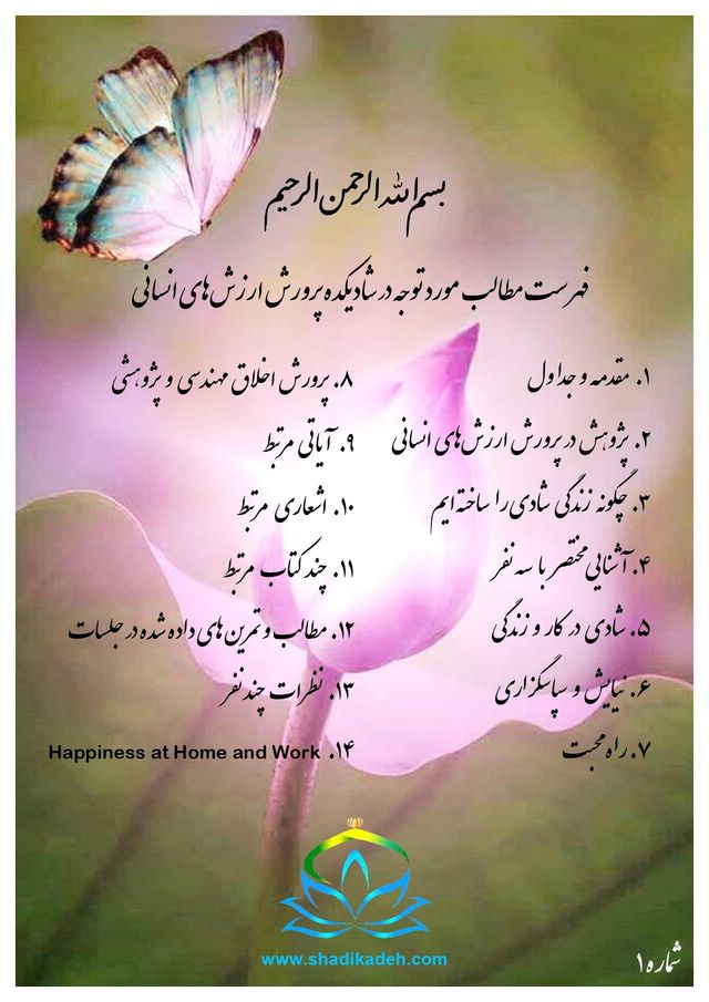 خلاصه - اسلاید 2