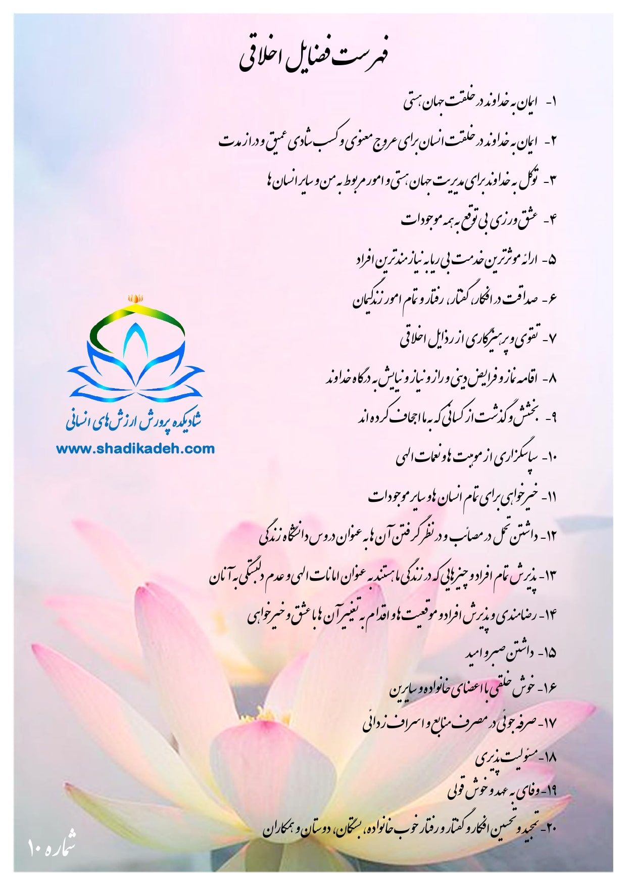 خلاصه - اسلاید 11