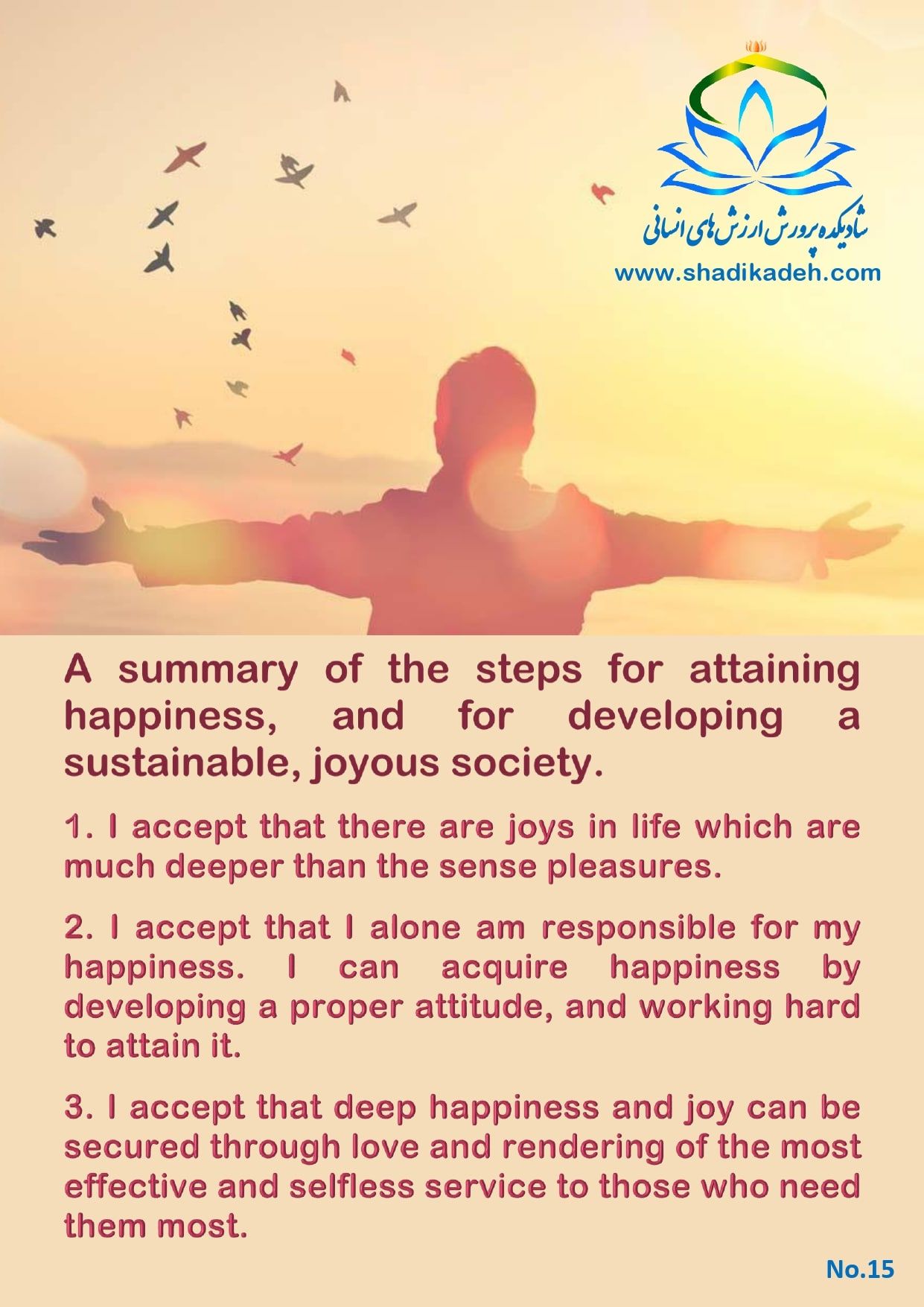 خلاصه - اسلاید 16