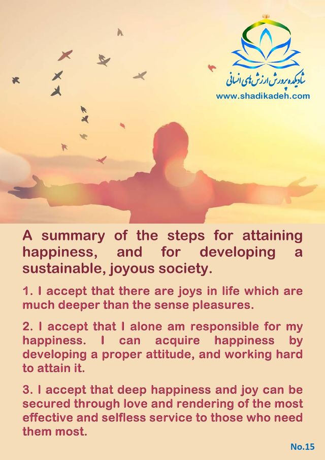 خلاصه - اسلاید 16