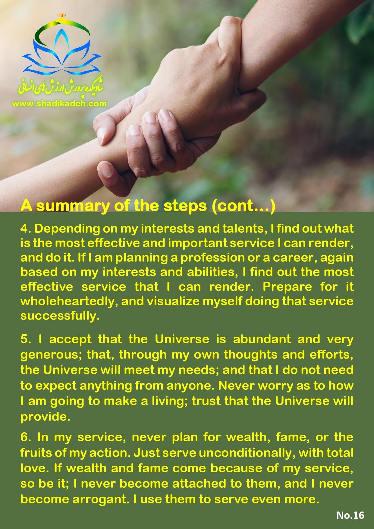 خلاصه - اسلاید 17