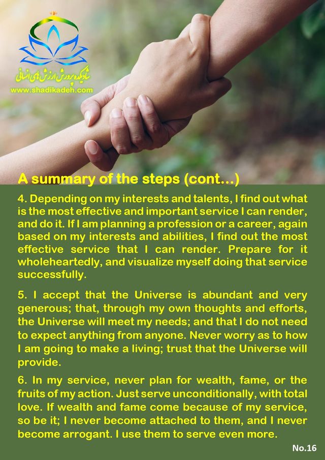 خلاصه - اسلاید 17