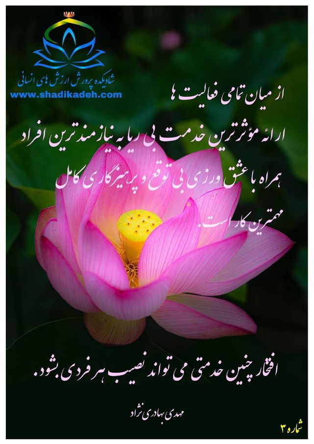 خلاصه - اسلاید 4