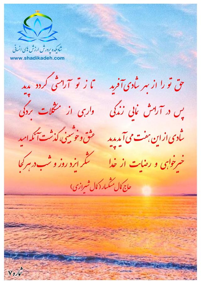 خلاصه - اسلاید 8