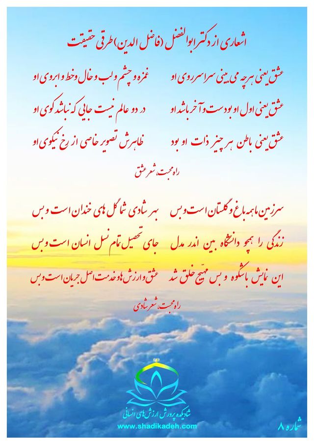 خلاصه - اسلاید 9