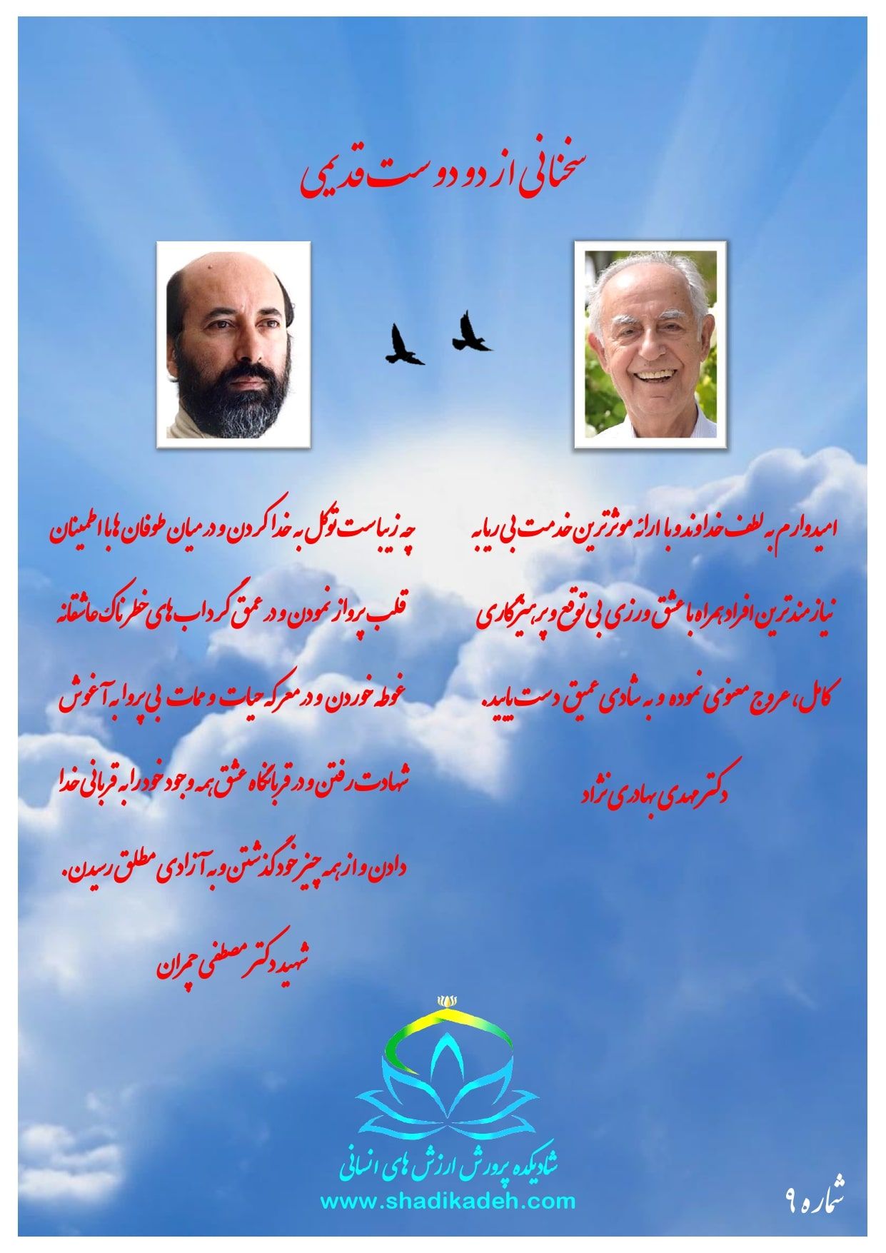 خلاصه - اسلاید 10