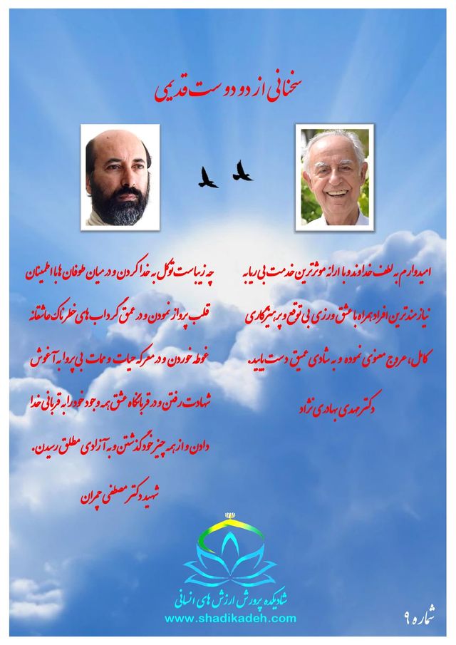 خلاصه - اسلاید 10